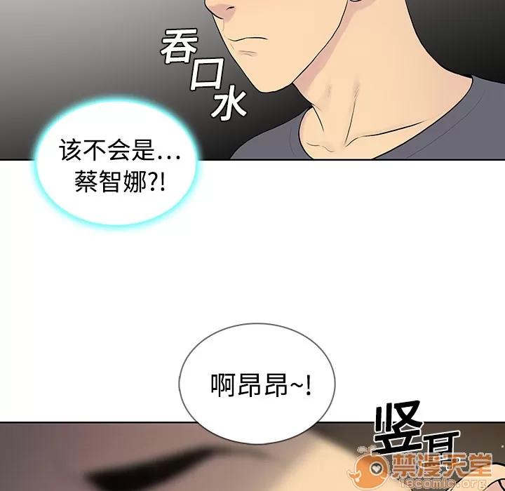 被女神环绕的男人 被女神环绕的男人 | 第4话 第85页