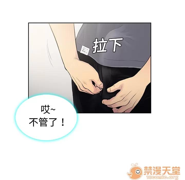 被女神环绕的男人 被女神环绕的男人 | 第5话 第12页