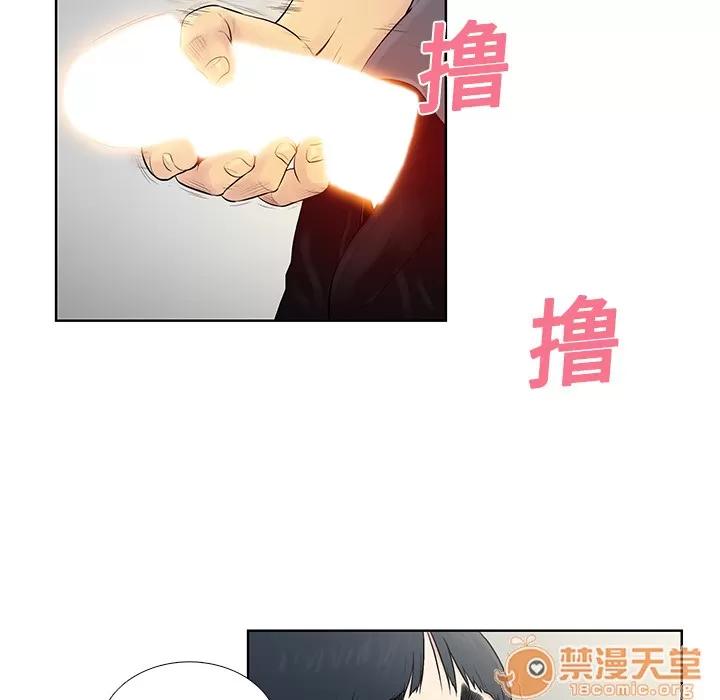 被女神环绕的男人 被女神环绕的男人 | 第5话 第16页