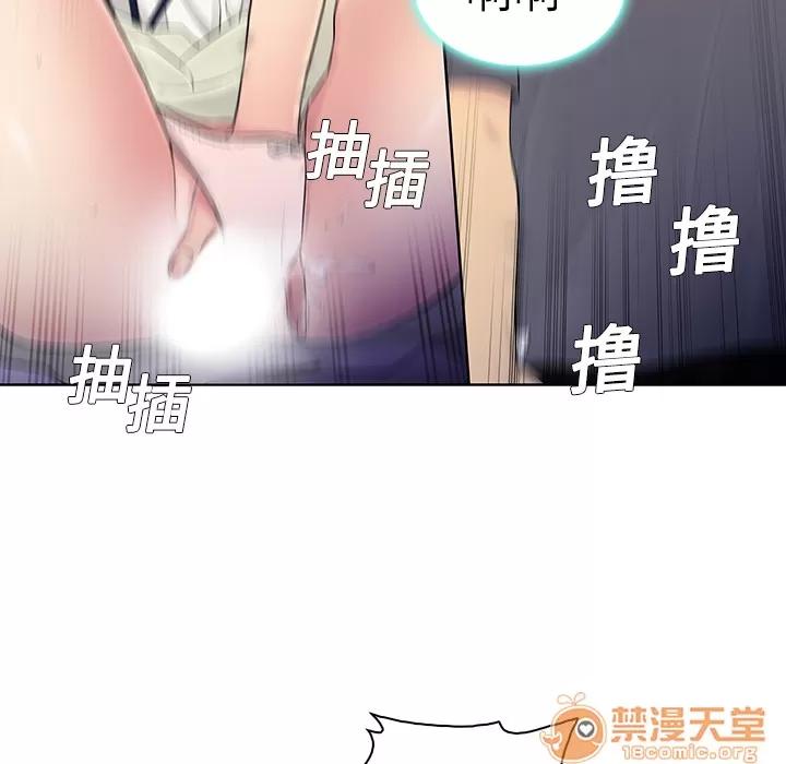 被女神环绕的男人 被女神环绕的男人 | 第5话 第23页