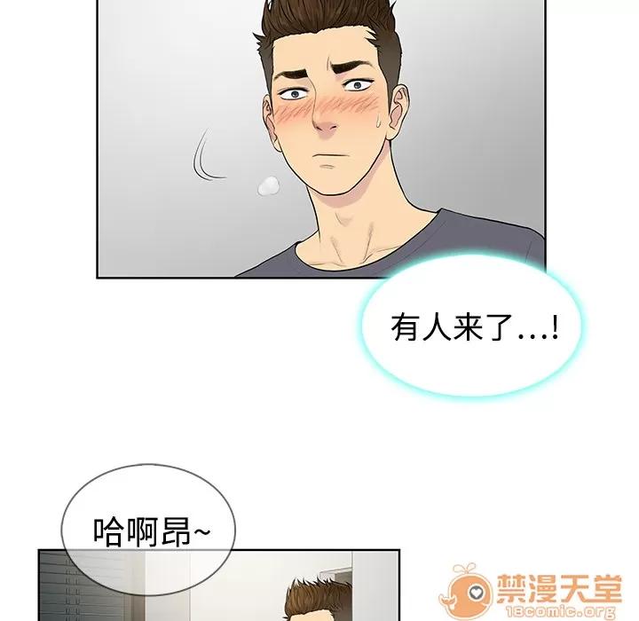 被女神环绕的男人 被女神环绕的男人 | 第5话 第25页