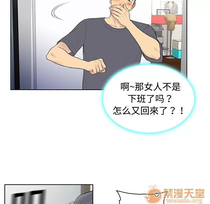 被女神环绕的男人 被女神环绕的男人 | 第5话 第34页
