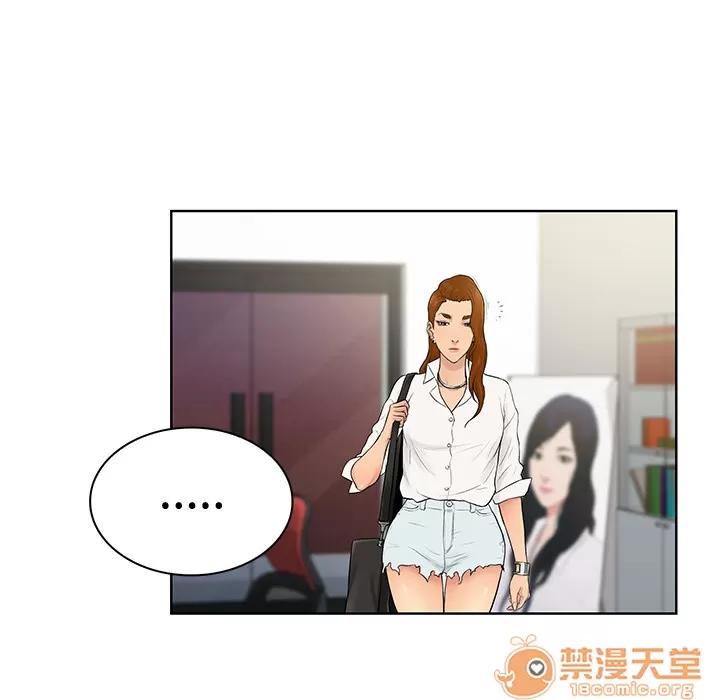 被女神环绕的男人 被女神环绕的男人 | 第5话 第36页