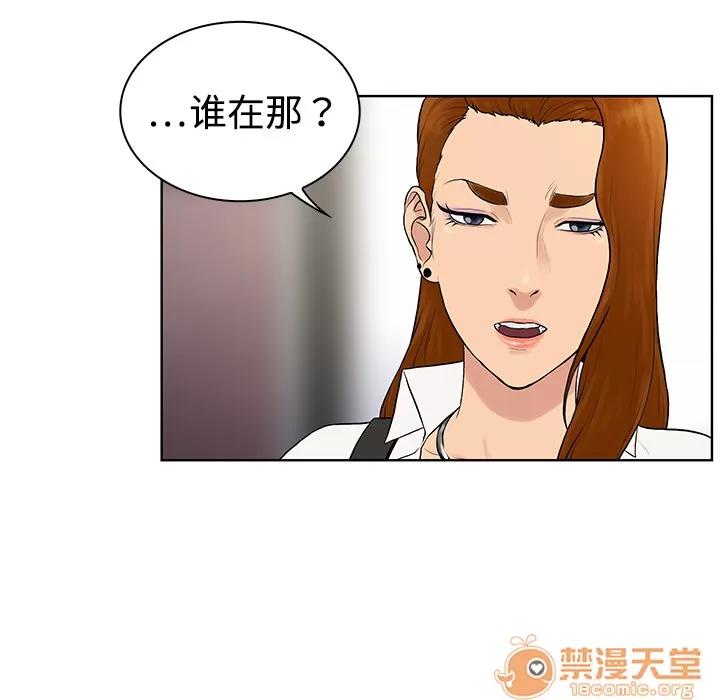 被女神环绕的男人 被女神环绕的男人 | 第5话 第38页