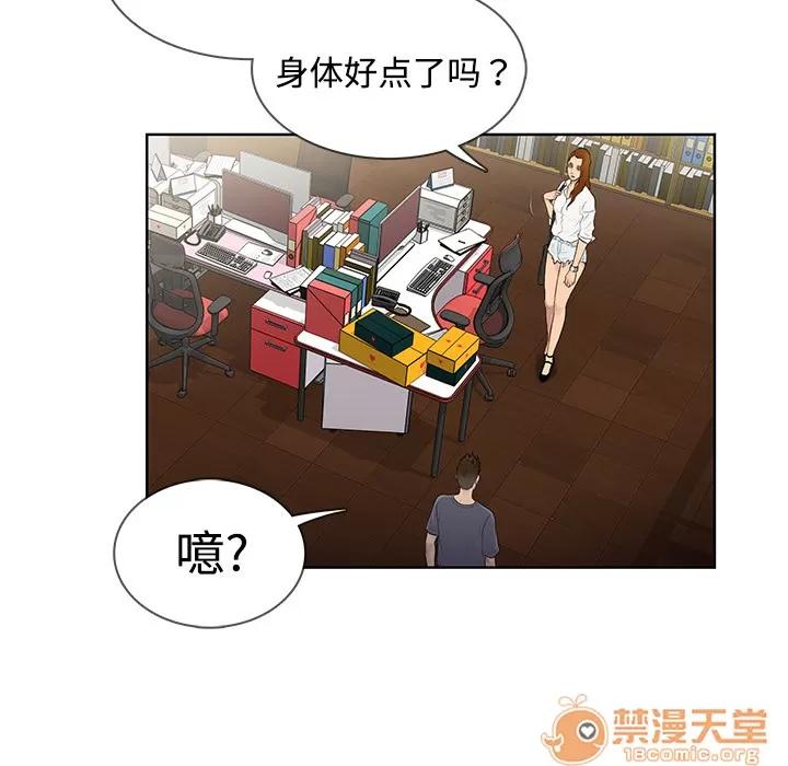 被女神环绕的男人 被女神环绕的男人 | 第5话 第41页