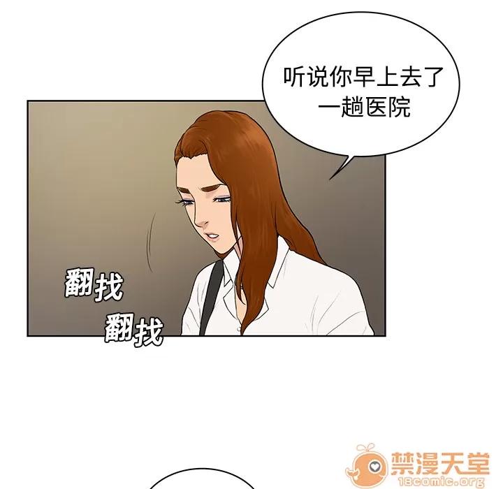 被女神环绕的男人 被女神环绕的男人 | 第5话 第42页