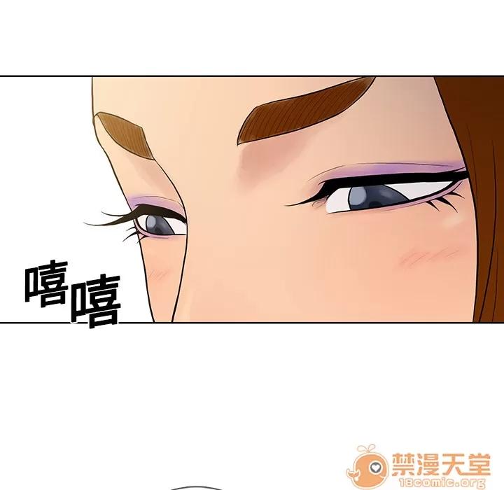 被女神环绕的男人 被女神环绕的男人 | 第5话 第45页