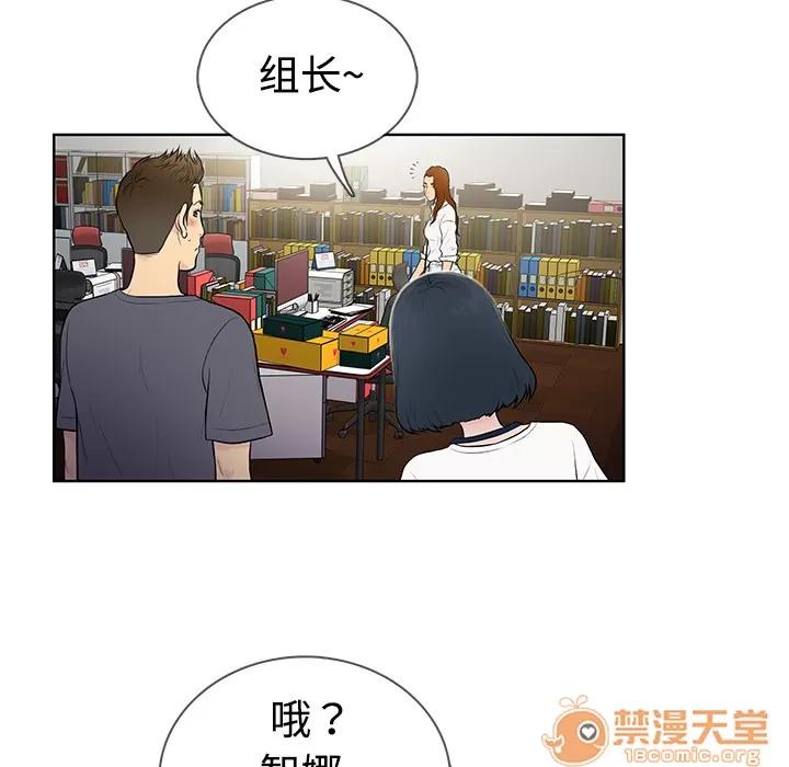 被女神环绕的男人 被女神环绕的男人 | 第5话 第46页