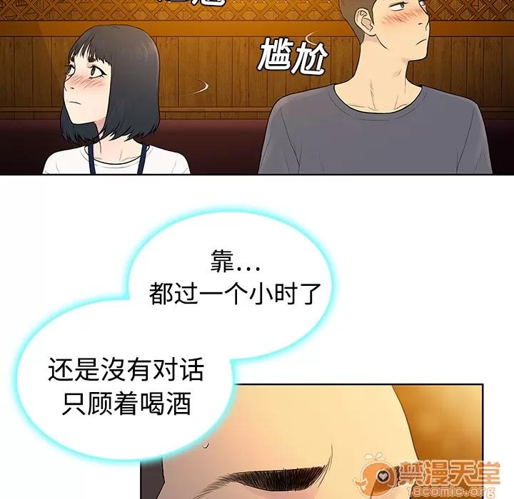 被女神环绕的男人 被女神环绕的男人 | 第5话 第54页