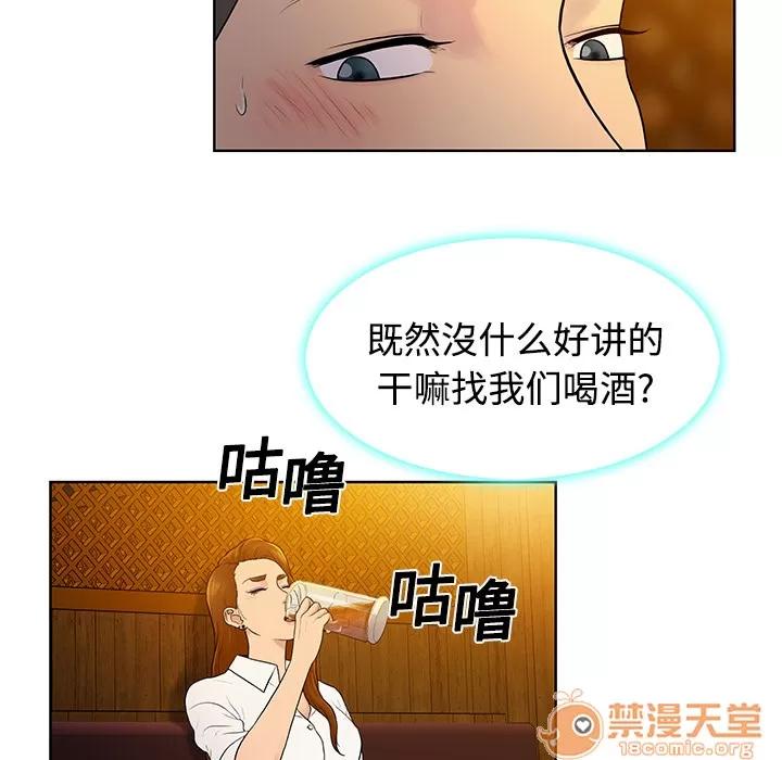 被女神环绕的男人 被女神环绕的男人 | 第5话 第55页