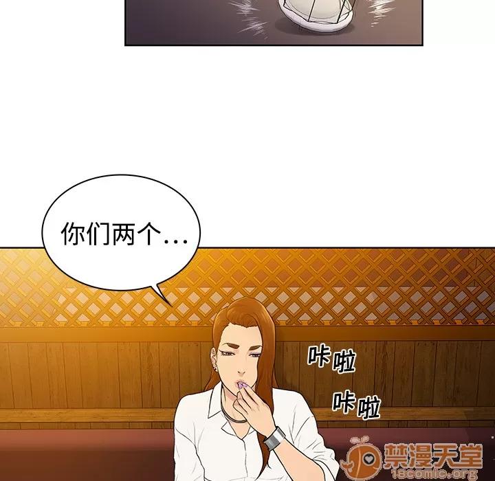 被女神环绕的男人 被女神环绕的男人 | 第5话 第57页