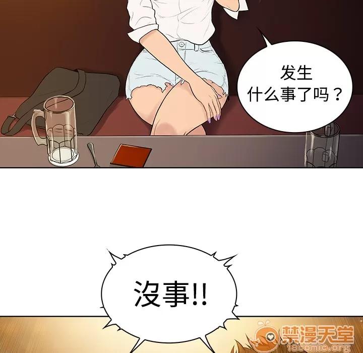 被女神环绕的男人 被女神环绕的男人 | 第5话 第58页
