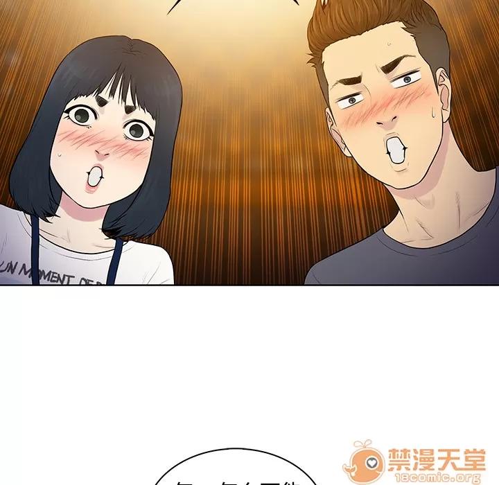 被女神环绕的男人 被女神环绕的男人 | 第5话 第59页