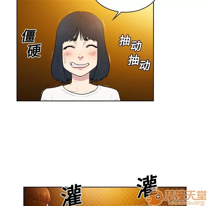 被女神环绕的男人 被女神环绕的男人 | 第5话 第61页
