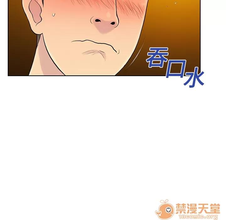 被女神环绕的男人 被女神环绕的男人 | 第5话 第75页