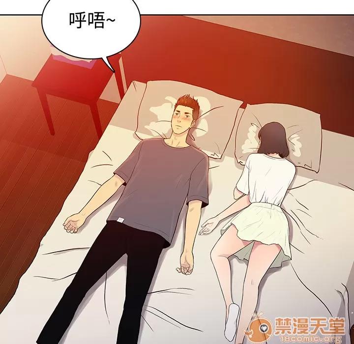 被女神环绕的男人 被女神环绕的男人 | 第5话 第78页