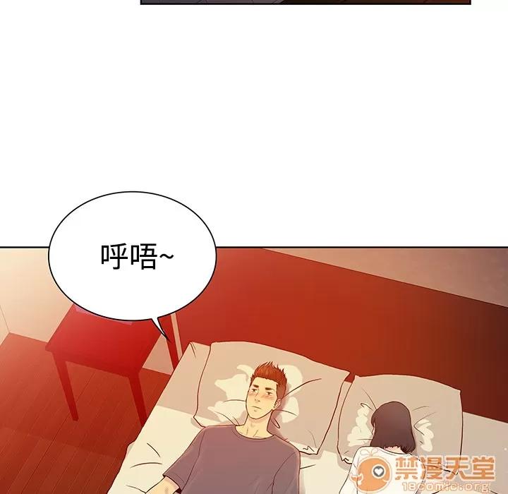 被女神环绕的男人 被女神环绕的男人 | 第6话 第5页