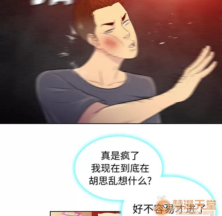 被女神环绕的男人 被女神环绕的男人 | 第6话 第22页