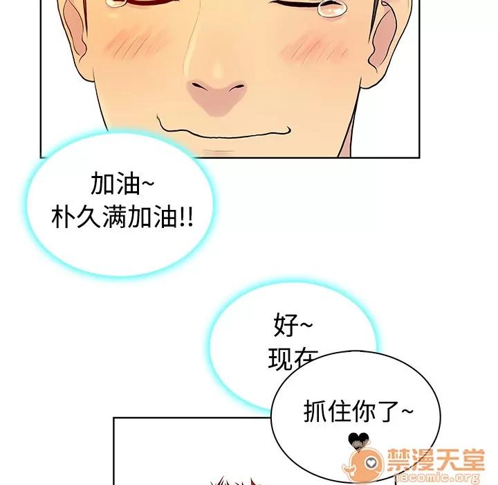 被女神环绕的男人 被女神环绕的男人 | 第6话 第25页