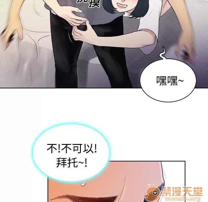 被女神环绕的男人 被女神环绕的男人 | 第6话 第28页