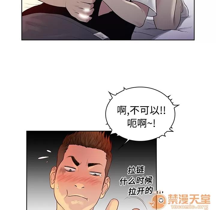 被女神环绕的男人 被女神环绕的男人 | 第6话 第35页