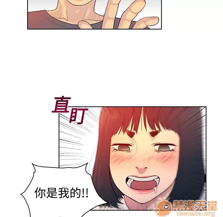 被女神环绕的男人 被女神环绕的男人 | 第6话 第36页