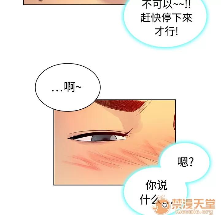被女神环绕的男人 被女神环绕的男人 | 第6话 第41页