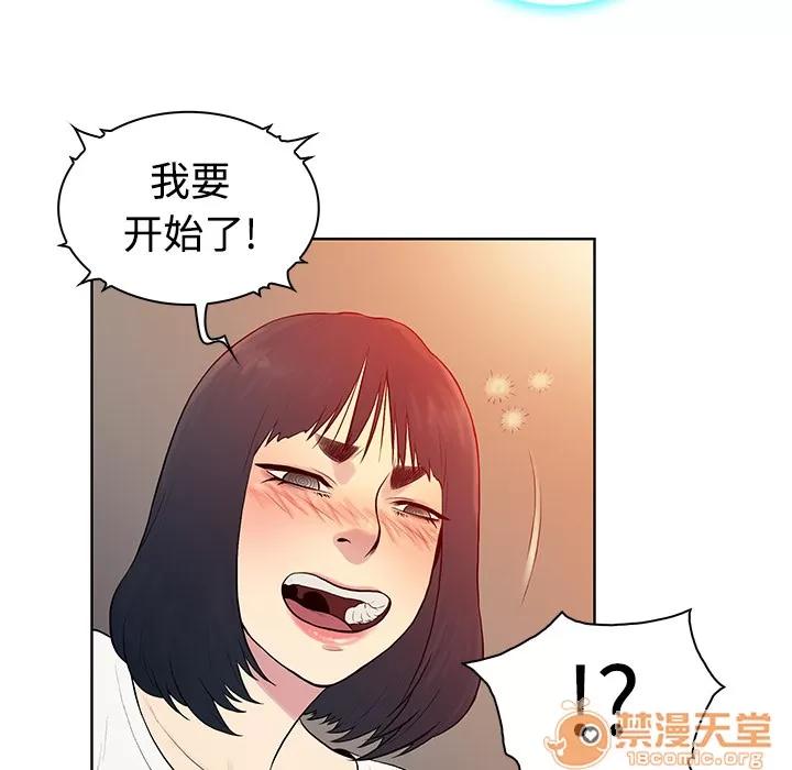 被女神环绕的男人 被女神环绕的男人 | 第6话 第42页