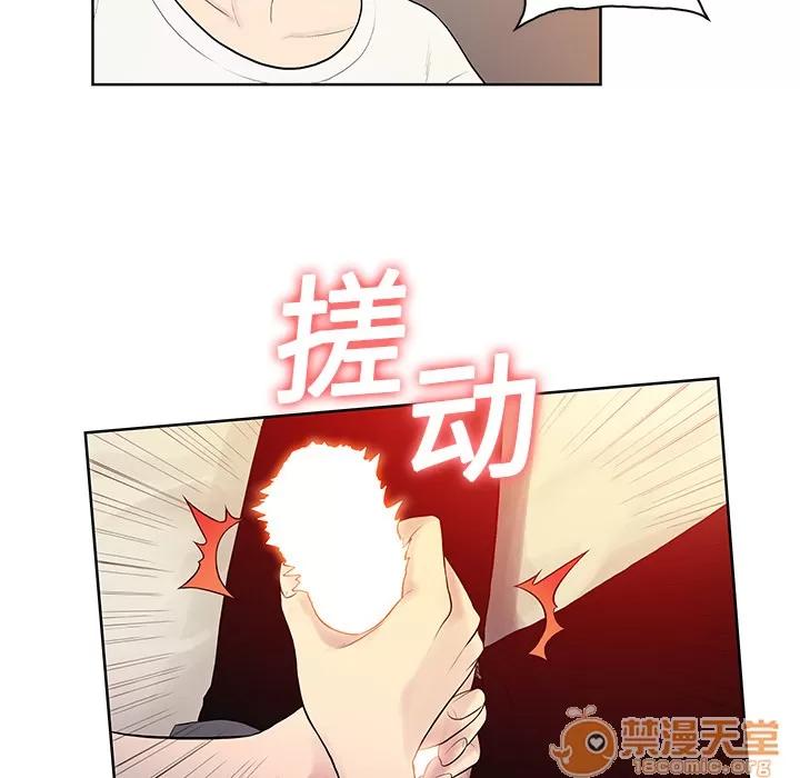 被女神环绕的男人 被女神环绕的男人 | 第6话 第43页