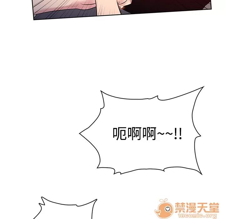 被女神环绕的男人 被女神环绕的男人 | 第6话 第44页