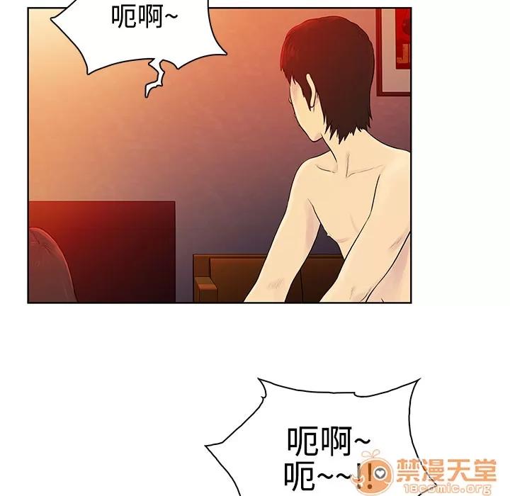 被女神环绕的男人 被女神环绕的男人 | 第6话 第45页