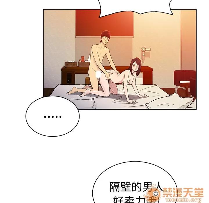 被女神环绕的男人 被女神环绕的男人 | 第6话 第46页