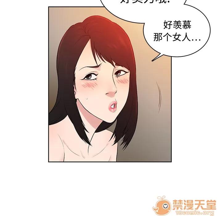 被女神环绕的男人 被女神环绕的男人 | 第6话 第47页