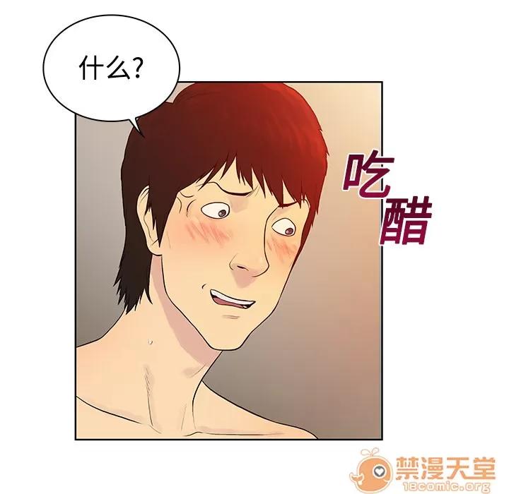 被女神环绕的男人 被女神环绕的男人 | 第6话 第48页
