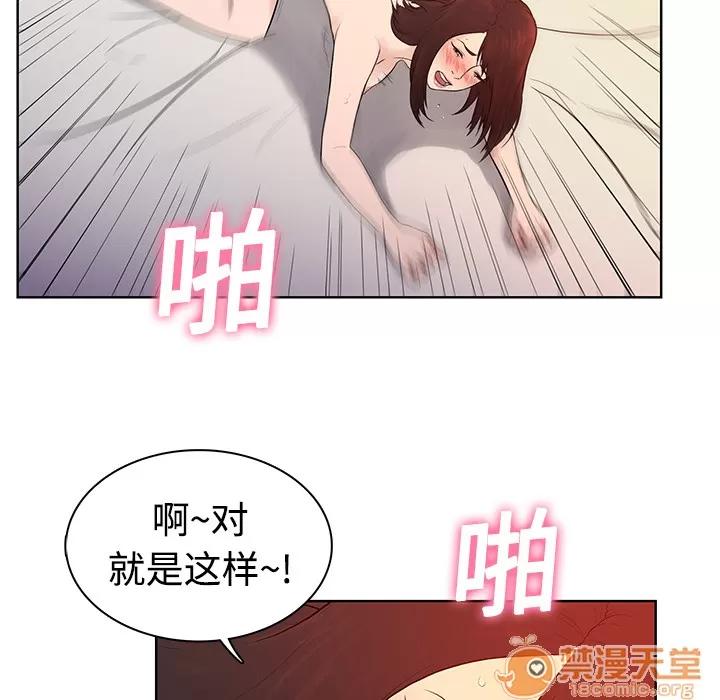 被女神环绕的男人 被女神环绕的男人 | 第6话 第51页