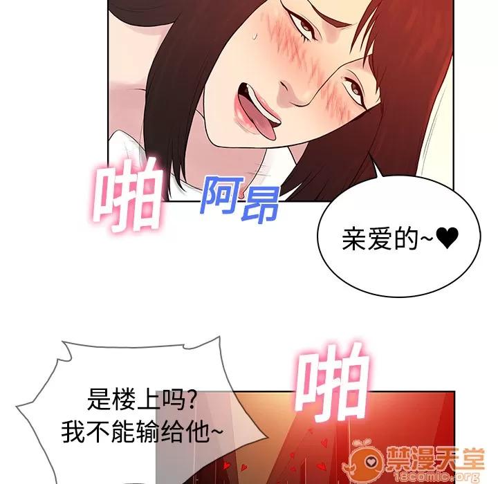 被女神环绕的男人 被女神环绕的男人 | 第6话 第52页