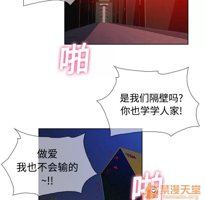 被女神环绕的男人 被女神环绕的男人 | 第6话 第53页