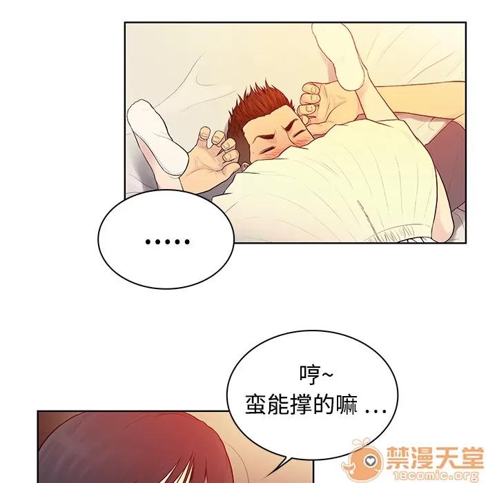 被女神环绕的男人 被女神环绕的男人 | 第6话 第55页