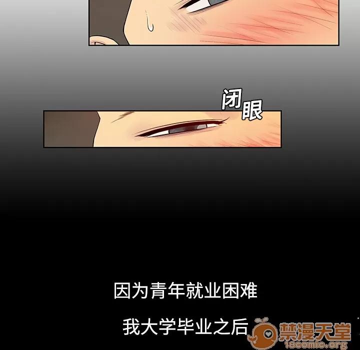 被女神环绕的男人 被女神环绕的男人 | 第6话 第57页