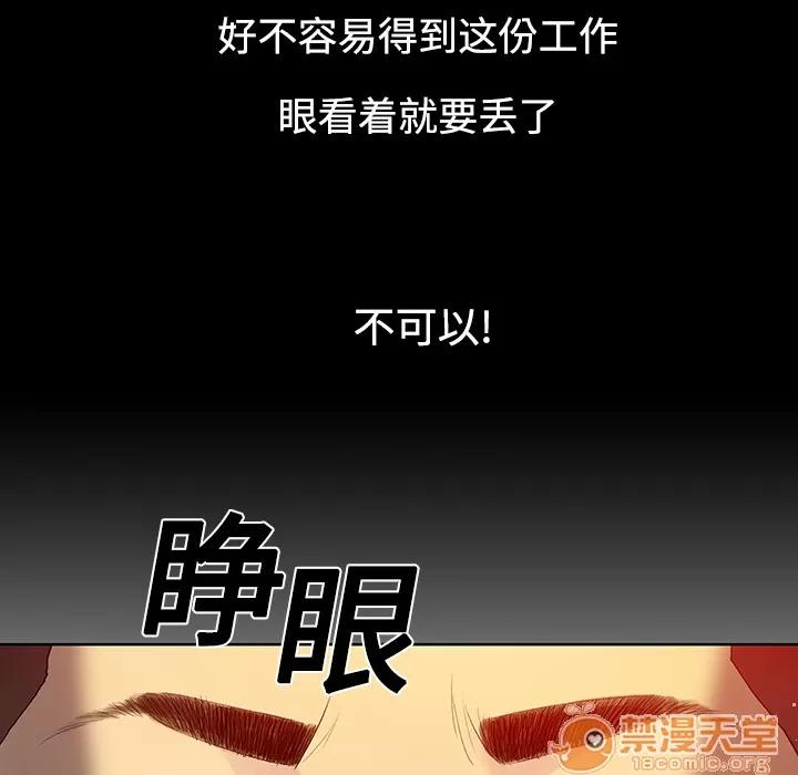 被女神环绕的男人 被女神环绕的男人 | 第6话 第60页