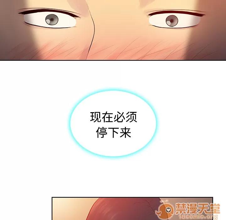 被女神环绕的男人 被女神环绕的男人 | 第6话 第61页