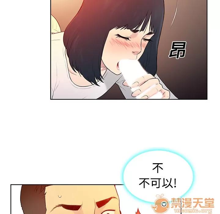 被女神环绕的男人 被女神环绕的男人 | 第6话 第62页