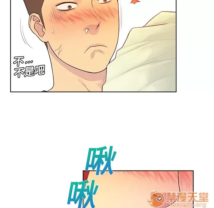 被女神环绕的男人 被女神环绕的男人 | 第6话 第63页