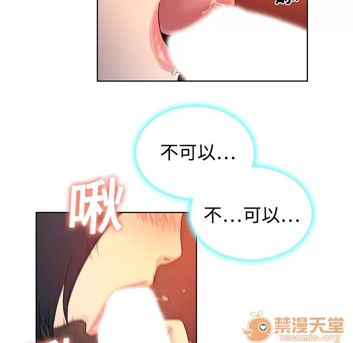 被女神环绕的男人 被女神环绕的男人 | 第6话 第67页