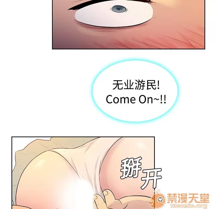 被女神环绕的男人 被女神环绕的男人 | 第6话 第75页