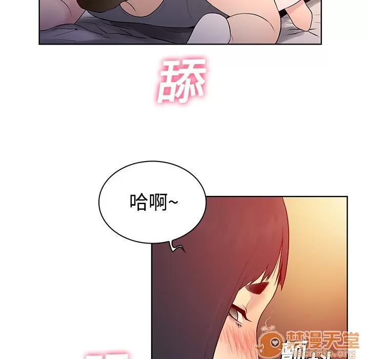 被女神环绕的男人 被女神环绕的男人 | 第6话 第77页