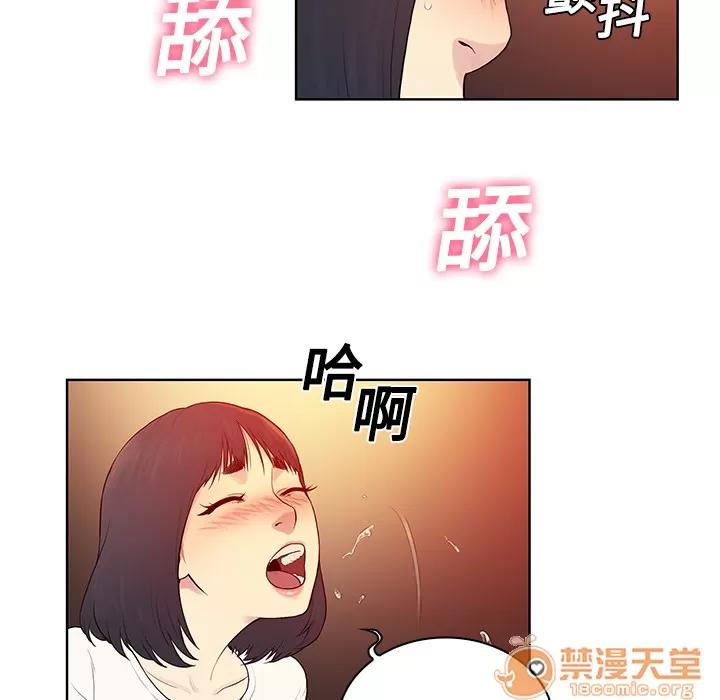 被女神环绕的男人 被女神环绕的男人 | 第6话 第78页