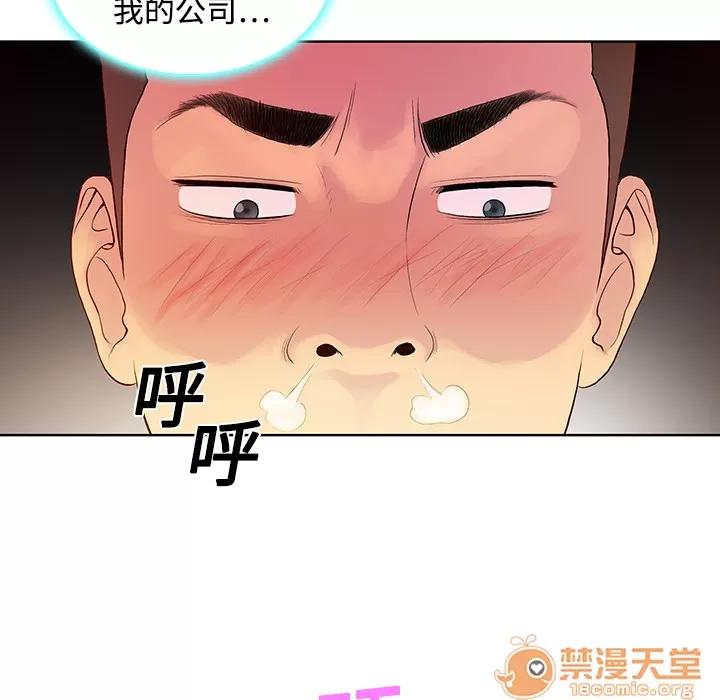 被女神环绕的男人 被女神环绕的男人 | 第6话 第82页