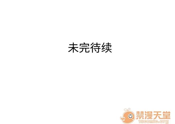 被女神环绕的男人 被女神环绕的男人 | 第6话 第84页