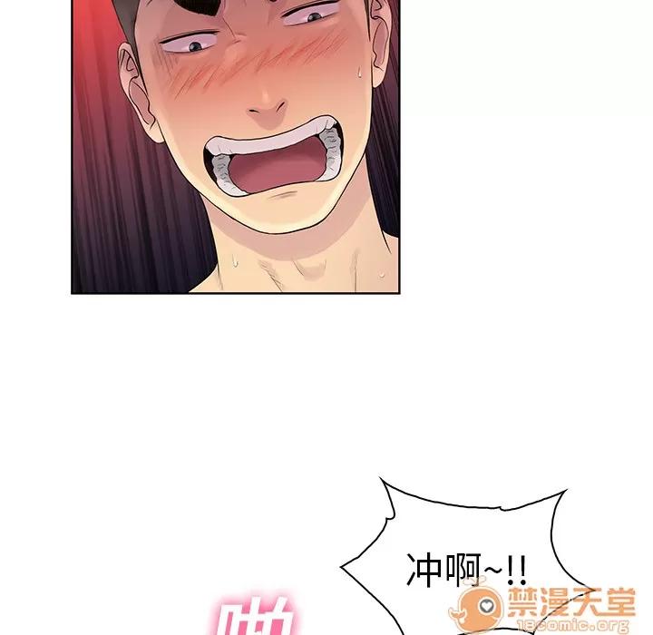 被女神环绕的男人 被女神环绕的男人 | 第7话 第16页
